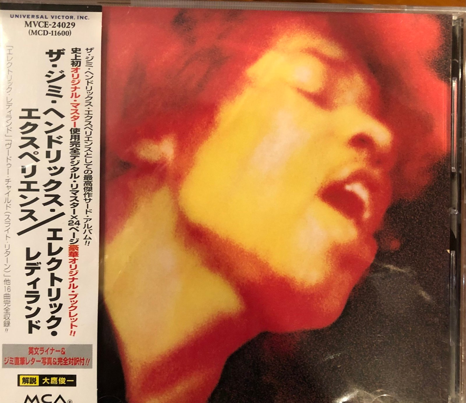 The Jimi Hendrix Experience Electric Ladyland